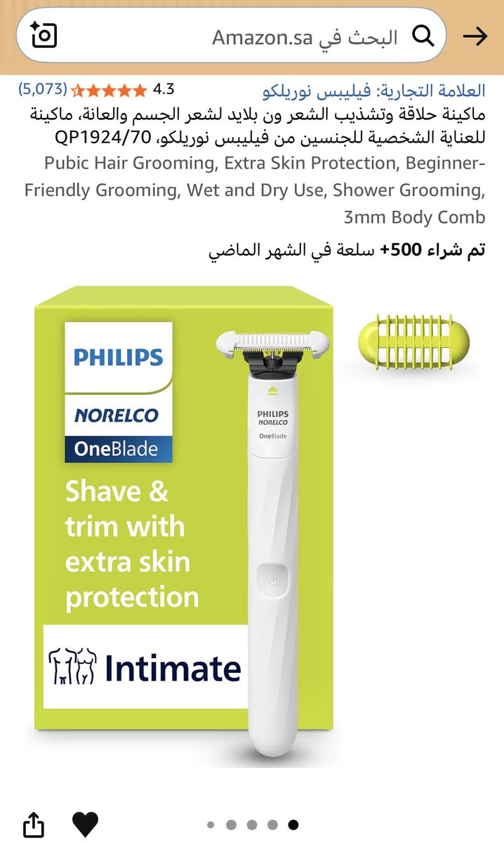 wafa_7z's tweet photo. ماكينة فيليبس OneBlade للعناية بالجسم وحلاقة المناطق الحساسة بسهولة وراحة للرجال والنساء✨
 
وعليها عرض يستاهل 🤍

 #الهلال_الشباب https://t.co/6mG1Zv8tYe