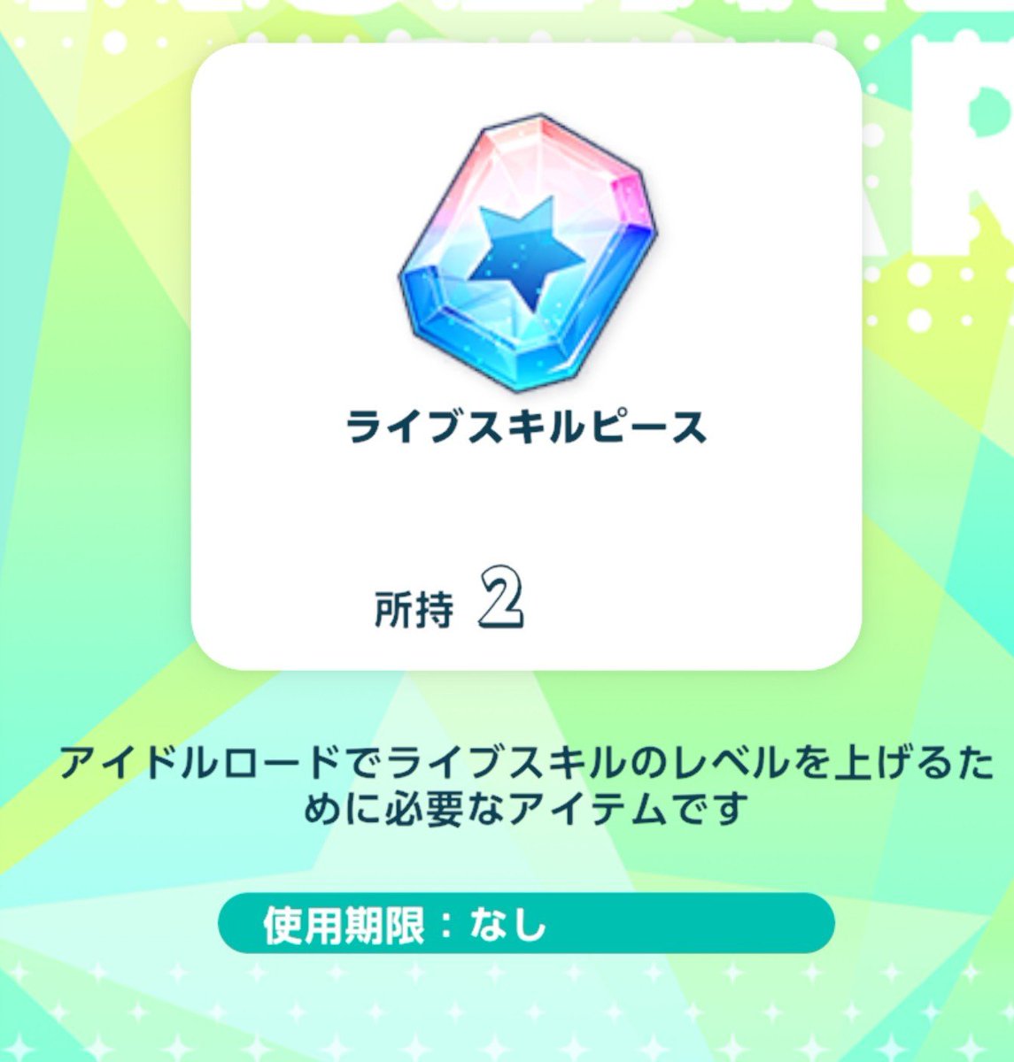 ulu3_'s tweet photo. ライブスキルピースこんなに足りないことある…？？？
育成待ち☆5が20枚以上あるしヤバすぎる😭 https://t.co/eMlcNK3crx