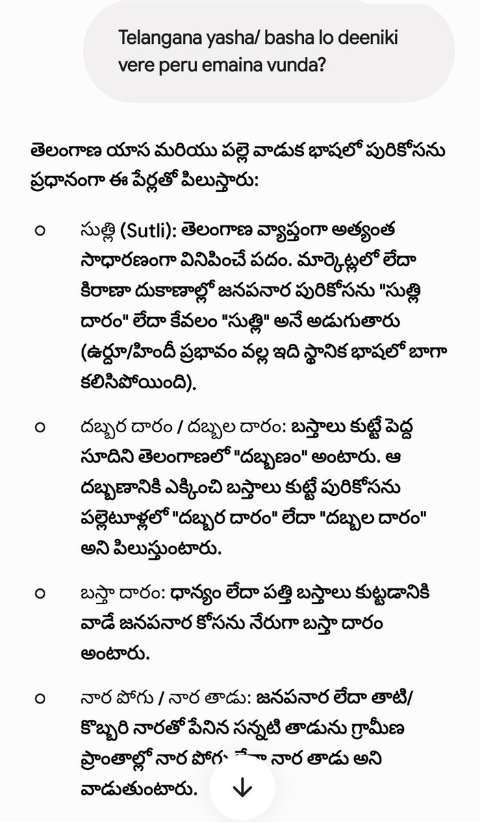 Rangamarthanda's tweet photo. @ManasaTelangana @pallerlasantosh మనకు తెలియనంతమాత్రాన, అది తప్పు అయిపోదు. https://t.co/pcbhHoFRgM
