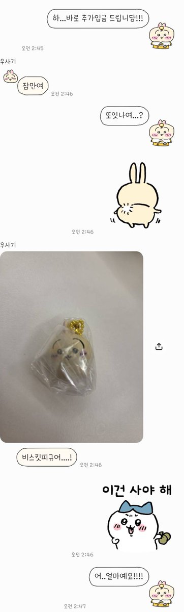 59sagi's tweet photo. 자다 깨서 들어간 중고 앱에서 우사기 피규어 구매하려다 정기 거래처 생긴 썰 https://t.co/xvmUksBSFo