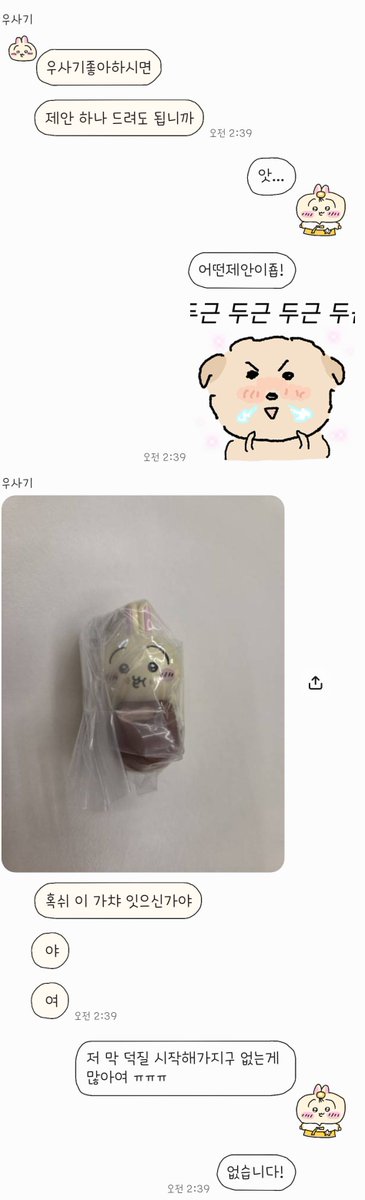 59sagi's tweet photo. 자다 깨서 들어간 중고 앱에서 우사기 피규어 구매하려다 정기 거래처 생긴 썰 https://t.co/xvmUksBSFo
