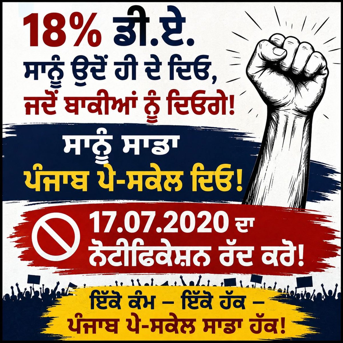 bravojohnny568's tweet photo. @AAPPunjab 17-07-2020 ਤੋ ਬਾਅਦ ਭਰਤੀ ਮੁਲਾਜਮਾਂ ਦੀ ਤਨਖਾਹ ਸਿਰਫ਼ 19900 probation ਦੌਰਾਨ ਅਤੇ 3 ਸਾਲ ਤੋ ਬਾਅਦ ਵੀ ਸਿਰਫ਼ 30000/- ਜਦਕਿ same ਕੰਮ ਕਰਦੇ 2020 ਤੋ ਪਹਿਲਾ ਦੇ ਭਰਤੀ ਮੁਲਾਜ਼ਮ 70000/- ਦੇ ਕਰੀਬ ਤਨਖਾਹ ਲੈ ਰਹੇ ਹਨ same work same pay ਲਾਗੂ ਕਰੋ 17-07-2020 ਦਾ ਪੱਤਰ ਰੱਦ ਕਰੋ । https://t.co/74HDQqKKEu