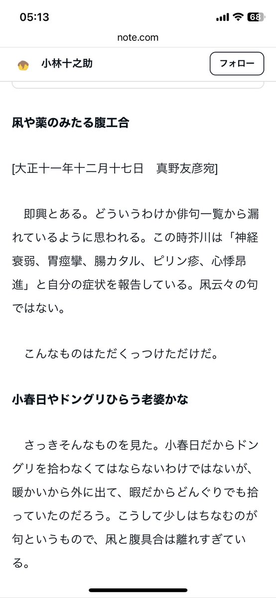 wpon10's tweet photo. 哪位懂古日文的，能帮翻译一下吗？红色字体似乎有作为臣下的谦恭，难道是进献昭和天皇的礼物吗？最后的收藏者真野君是芥苍龙之介的挚友。 https://t.co/T6rxUdGHgI