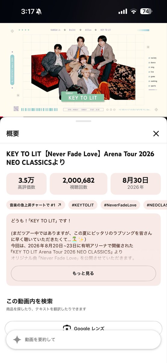 mii101's tweet photo. ダブルミリオンきた！！！！
すごい！
KEY TO LIT【Never Fade Love】Arena Tour 2026 NEO CLASSICSより https://t.co/fyqYkPD0xr @YouTubeより https://t.co/t9Ld8y8Z6l
