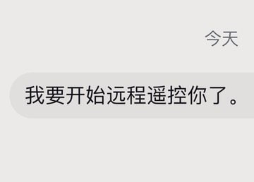 mark851219's tweet photo. 要开始被远程遥控了，等下告诉你们 https://t.co/kyKBnF5xhn
