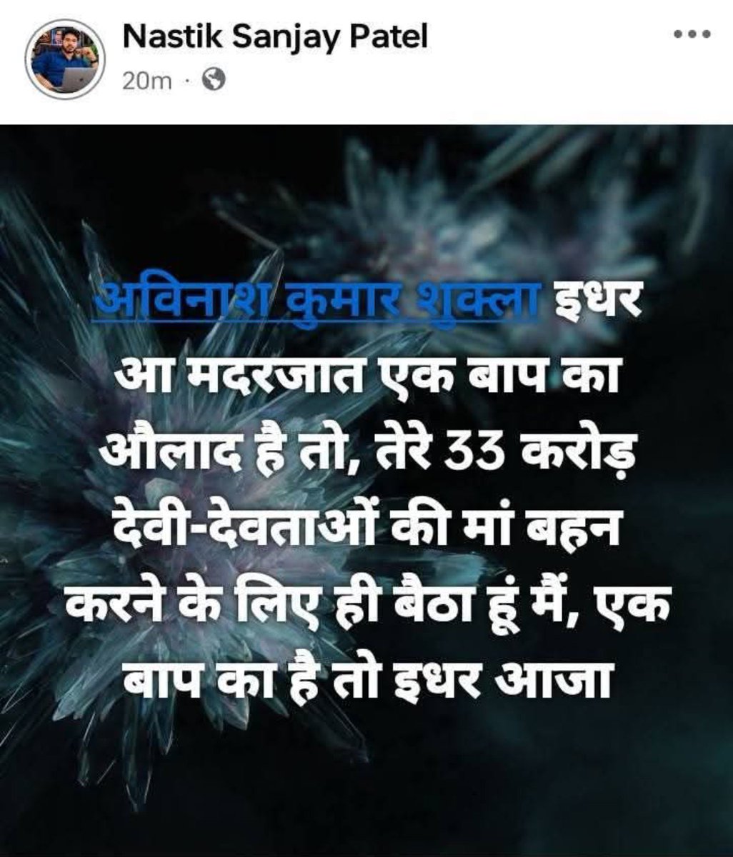 NarayanhariSha6's tweet photo. यह Nastik sanjay Patel नामक व्यक्ति हिंदू देवी देवताओं के लिए अभद्र भाषा का प्रयोग कर रहा है @bastipolice बस्ती जिले के सोनहा भानपुर का निवासी है @bastipolice कारवाई करें 

@Uppolice @uppstf @dgpup @myogiadityanath https://t.co/qsXTh5knCX