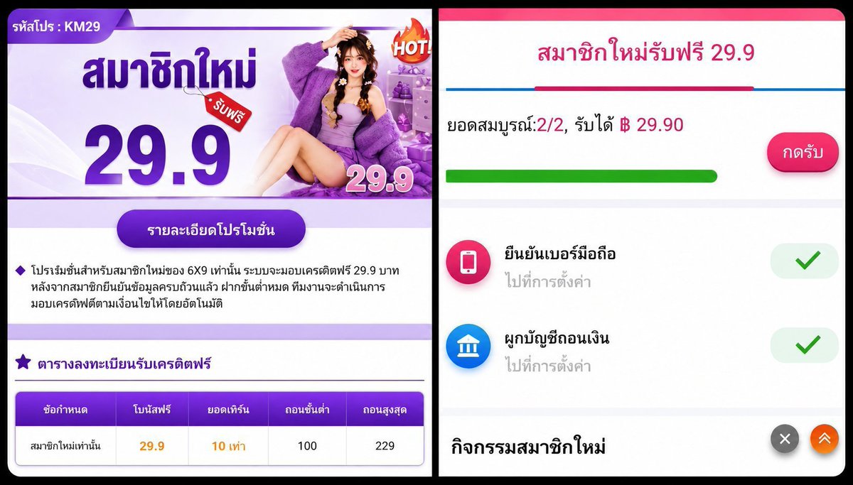 JKTP_9's tweet photo. #6LV #OKACE 

#เครดิตฟรี 29.9 เว็บใหม่
ถอนขั้นต่ำ 169 บาท | ถอนสูงสุด 229

🌐 https://t.co/j3TpPSnNZV

#เครดิตฟรีล่าสุด https://t.co/7GCfQjLNUR