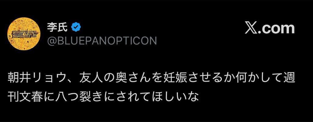kan_iys's tweet photo. 音楽ZINE「痙攣」編集長の李氏さん、どのような意図があって星野源さんやback numberのボーカルの方、朝井リョウさんに対する誹謗中傷を行っていたのでしょうか？ ご説明願います。
 https://t.co/vIoqkcgXWa https://t.co/KcBsc7TM9v