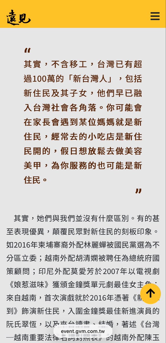 Glandsofssica's tweet photo. 什麼叫新台灣人，像馬英九那樣的新台灣人嗎？
難道說我是舊台灣人嗎？
華國不停地放一堆東西進來想取代台灣人欸 https://t.co/yCqclVY7Jy