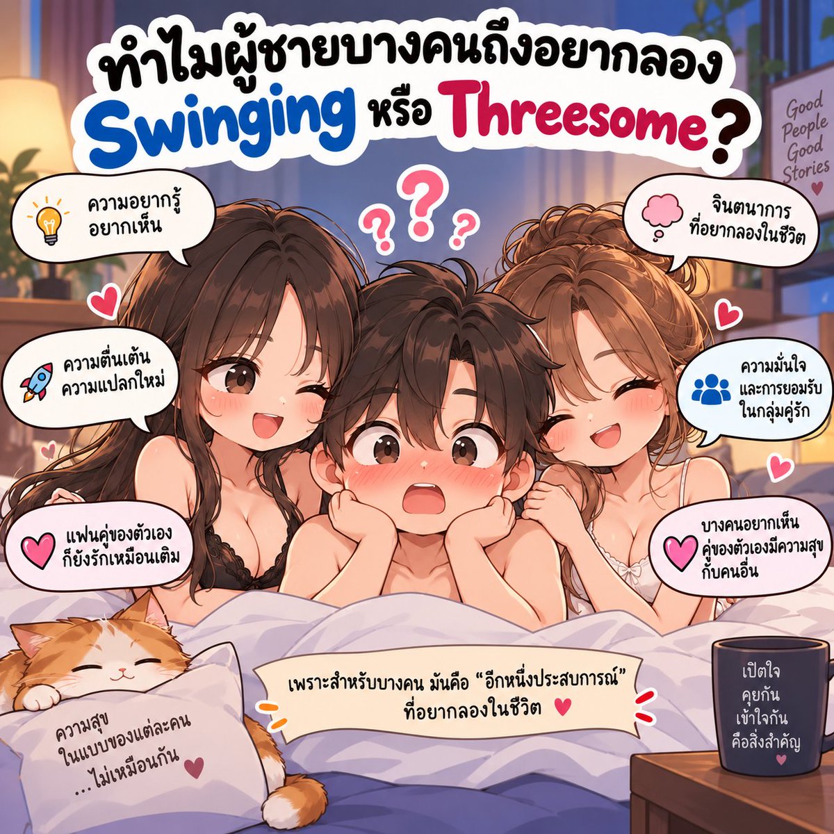 VatanyaX1991's tweet photo. ทำไมหลายคนอยากลองจังคะ การสวิงกิ้งเนี่ย
https://t.co/ocPyBdYUYz https://t.co/NOm8EYE1Ni