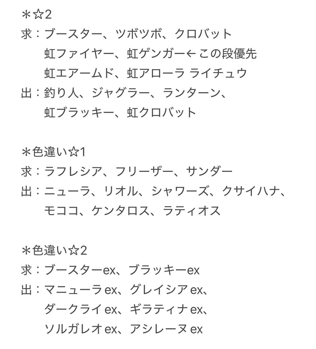 dj_twin96's tweet photo. #ポケポケトレード

ゆるっと募集中 https://t.co/bnmXcZTKXM
