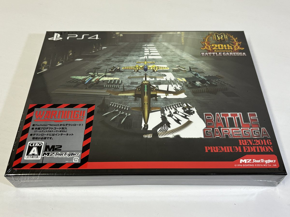retromeister(レトロマイスター) в X: „PlayStation4ソフト BATTLE