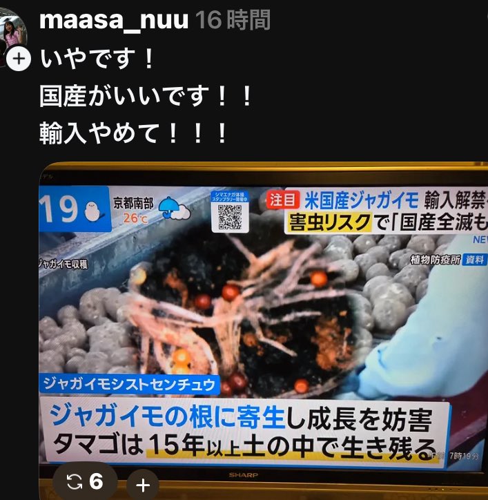 kkkfff1234k's tweet photo. 怖  🥔農家潰し
国産が食べたいです私も https://t.co/MEnjsuQz3X