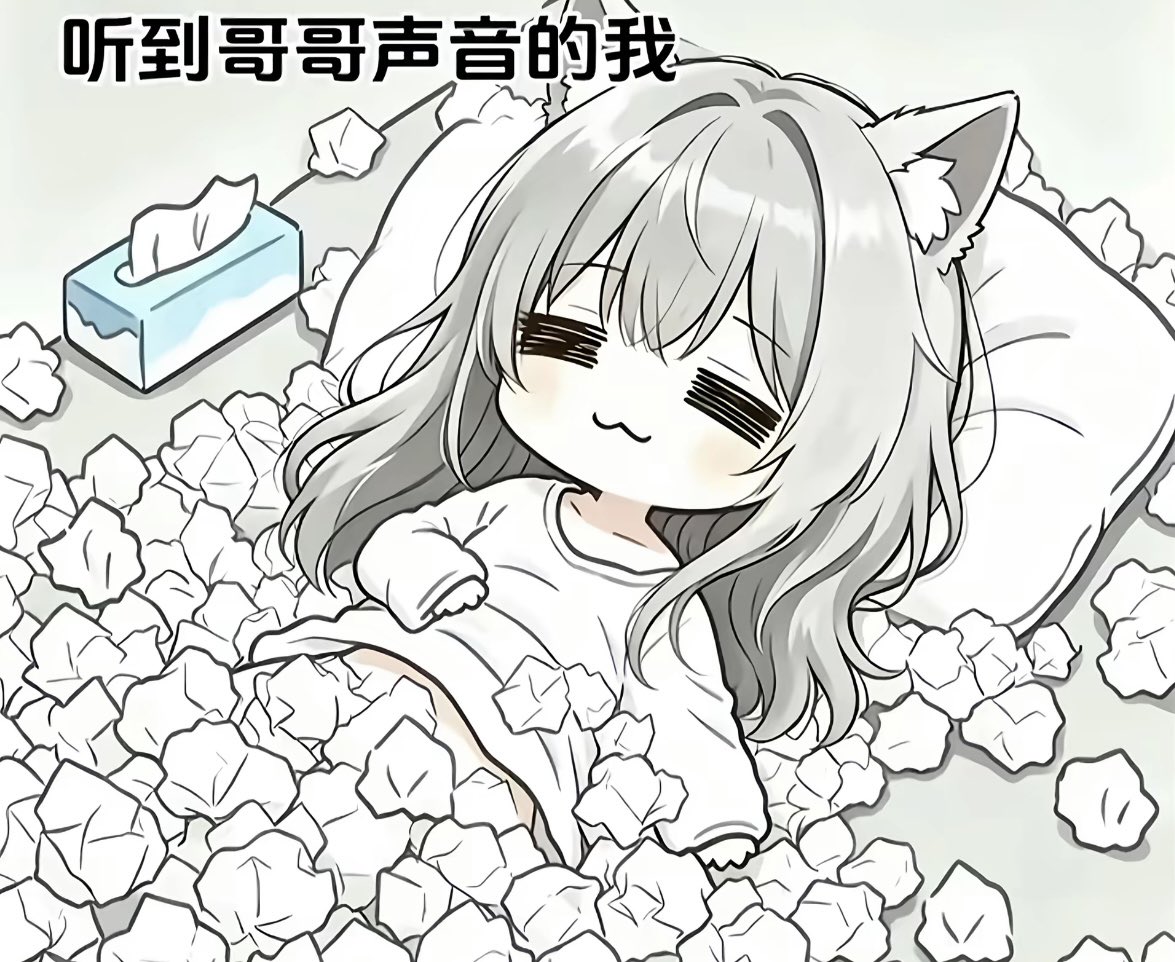 LSlin9928's tweet photo. 声控我就这样 https://t.co/3CQVJPKvAq