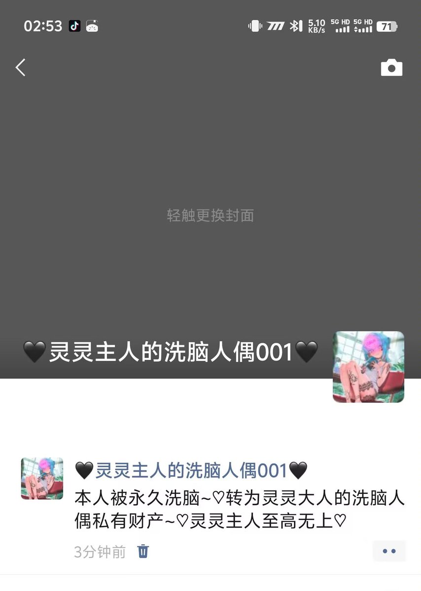 linglingling156's tweet photo. @8lvmt 啊啦~🖤经过了一天的洗脑改造🖤连同qq和微信都一起被人家改造完成了哦🖤现在已经只记得自己叫…“灵灵的白痴雌畜001号”了呢🖤而且还是主动要求曝光的哦🖤夸奖一下嘻嘻🖤
#上贡 #洗脑 #调教 #曝光 #改造 https://t.co/GevMeoJqAS