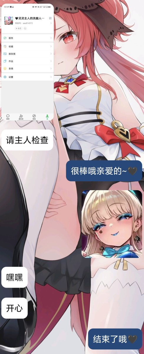 linglingling156's tweet photo. @8lvmt 啊啦~🖤经过了一天的洗脑改造🖤连同qq和微信都一起被人家改造完成了哦🖤现在已经只记得自己叫…“灵灵的白痴雌畜001号”了呢🖤而且还是主动要求曝光的哦🖤夸奖一下嘻嘻🖤
#上贡 #洗脑 #调教 #曝光 #改造 https://t.co/GevMeoJqAS