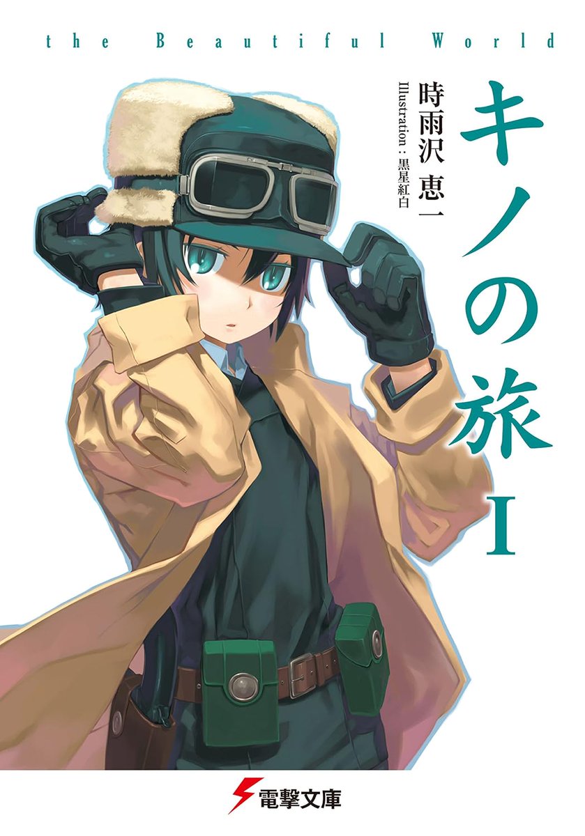 MangaMoguraRE's tweet photo. "Kino's Jouney" creator Keiichi Sigsawa will return with a new LN Series titled "Drifted" in November 2026 under the Dengeki Bunko Label.

Volume 1 Title: Drifted - John Smith' Edo Drifter Ballad 

The Illustrations will be drawn by "Kino's Journey" Illustrator Kouhaku Kuroboshi! https://t.co/NL0CP8h0kR