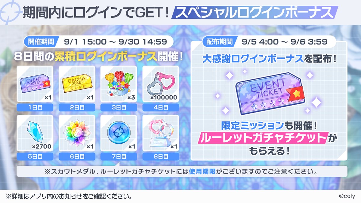 myhero_info's tweet photo. 💐本日限定のログインボーナス開催💐
9月5日はスタマイ10周年記念日！
明日3:59まで1日限定のログインボーナスを開催✨
#スタマイ
#スタマイ10周年 https://t.co/SzkNmZfv1g