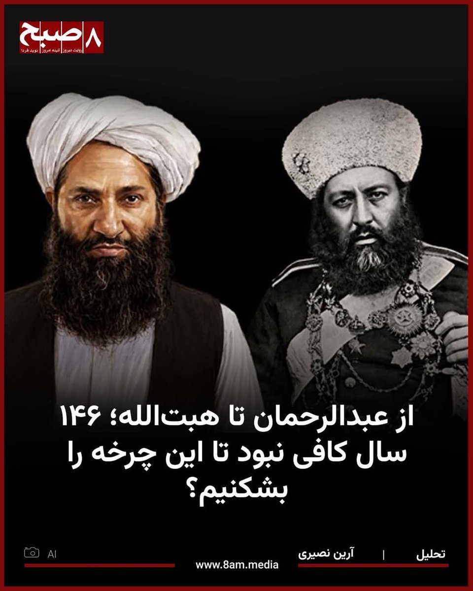 HassanHessam2's tweet photo. داكتر محی‌الدین مهدى: 
ريشه سياست تبعيض ميان فارسى وپشتو به دوره عبدالرحمن خان برمى‌گردد.
#NoToTaliban https://t.co/axozrggkk0