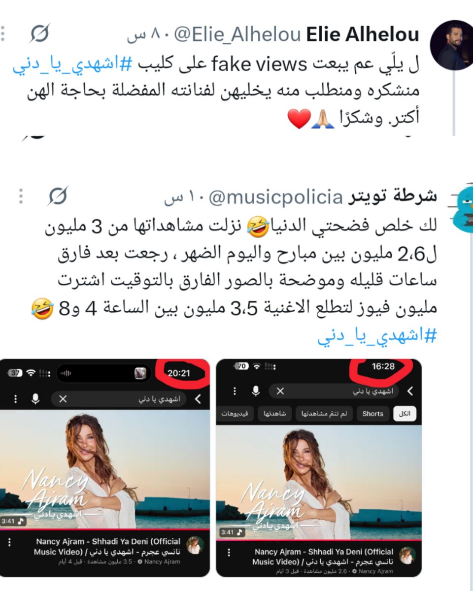 kyaw516's tweet photo. @noonnee50 خلاص نفضحتو حتى التيم تبعها قالو فيك فيوز 😂😂تشتري مشاهدات نانسي ونفضحت https://t.co/ojYUCxtOx3