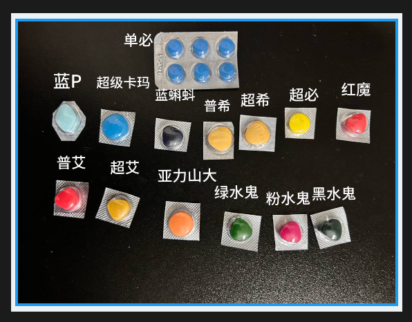 TrinandoRido's tweet photo. 印度双效伟哥 希爱力 小蓝片 红钻 印度延时伟哥。泰国果冻 希爱力 泰国果冻 蓝钻 他达拉非 必利劲 🇮🇳 +微信/QQ同号  ： 78928601 https://t.co/XLjd8Ns3SG