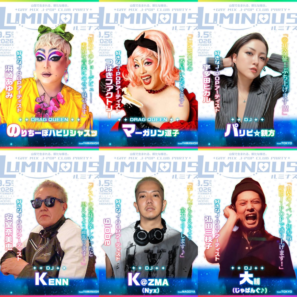 Norichinpo_R_G's tweet photo. 本日９月５日
ゲイのイベント
ルミナス開催します🙆‍♂️❤️

#山梨
#ゲイ
#ルミナス
#LGBTQ
#ドラァグクイーン
#GOGOBOY https://t.co/qAGM9DxvFr