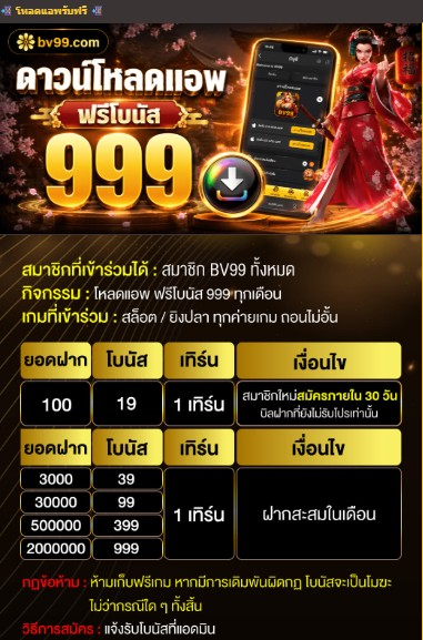 DFox5xln's tweet photo. ดาวน์โหลด𝐀𝐏𝐏 รับ 999฿
➡️ ดาวโหลดแอพ + ผูกบัญชี
➡️ ติดต่อรับที่แอดมิน

👉 https://t.co/FIGQadMh2Y

🌟 โปรสมาชิกใหม่ สูงสุด 9,999฿🌟
➡️ ฝากแรกรับโบนัส 100%
▪️ฝาก 100 รับ 200
▪️เทิร์นX3เท่า อั้นถอน 30เท่า

#เครดิตฟรี50ไม่ฝากก่อน #เครฟรีสมาชิกใหม่ #เครดิตฟรี50ไม่ต้องฝากไม่ต้องแชร์ https://t.co/NkmM9lSiV0