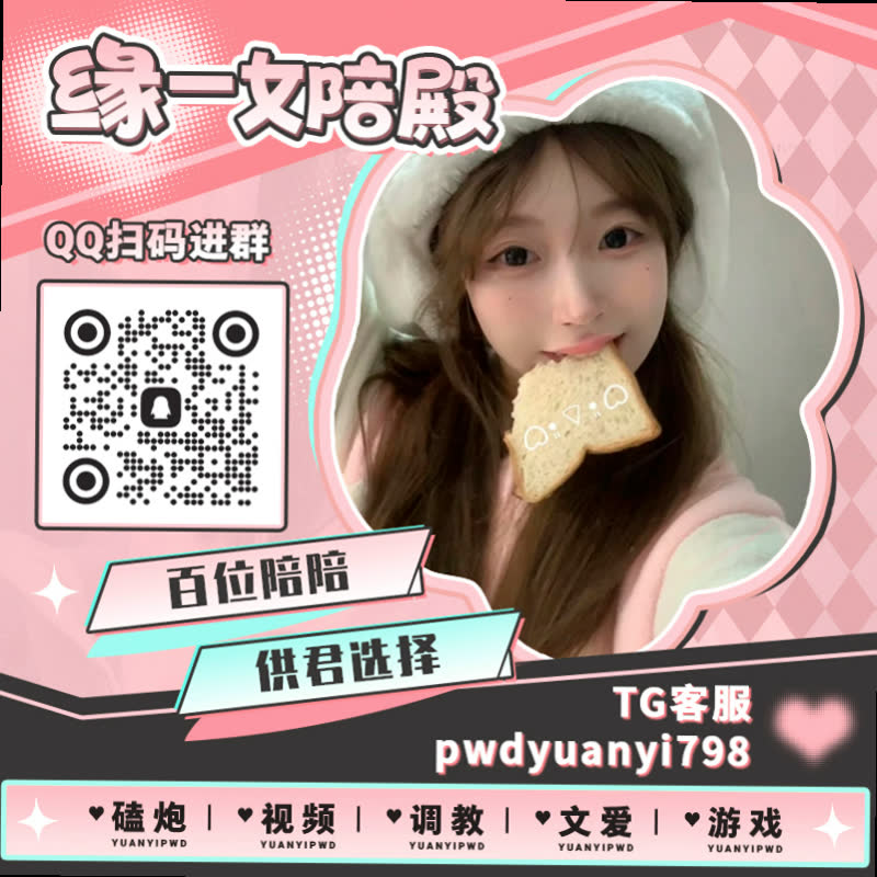 k689_1001's tweet photo. 🐾🌿
⌛裸聊 🔱每日大赛 👃母狗 🤲聊骚 🔓语音 🙁女s 🏂小穴 ⏸肉便器 💏骚逼 🎉健身婊 🐭勾引 🟦呻呤 💭视频爱爱 🧔裸舞 💅磕炮 📜卡炮 🩺雌竞

TG：YYPW777

QQ裙：1049604344

. https://t.co/4geQBQo0cw