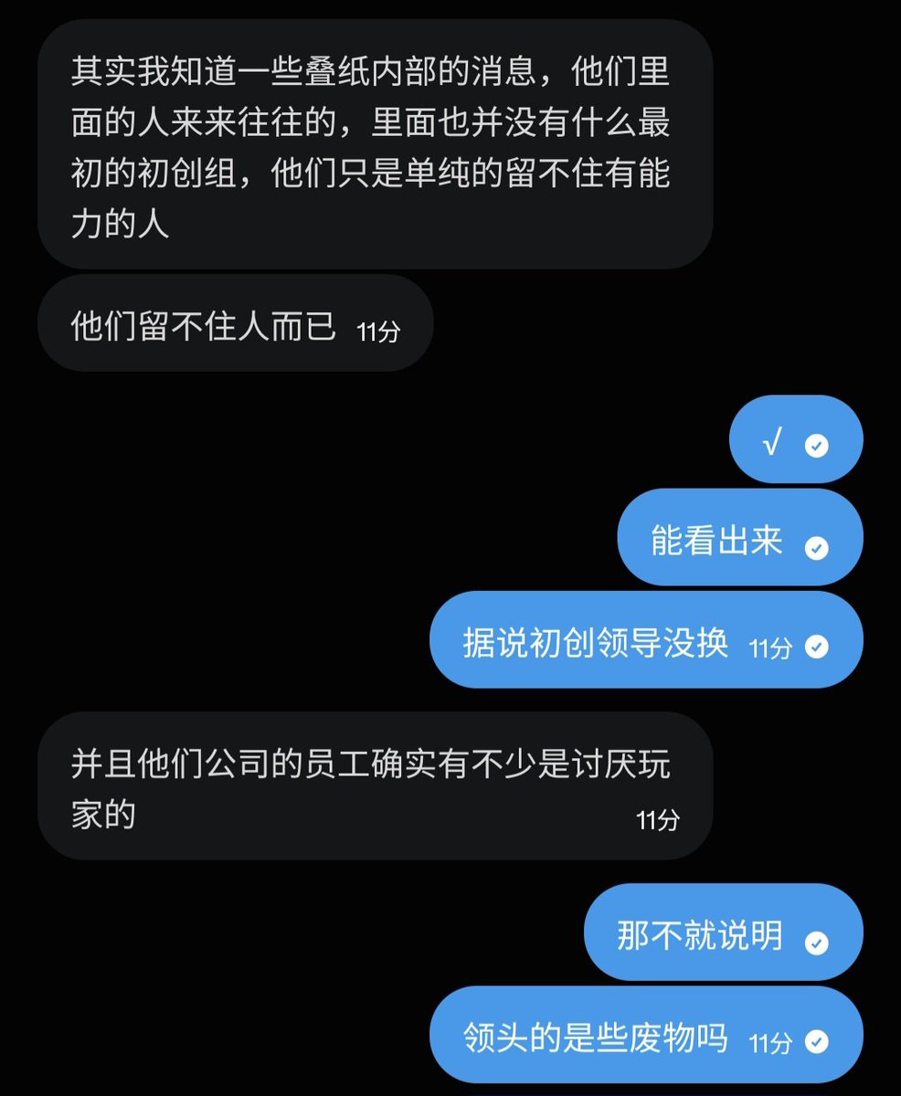 KittenLoveSylus's tweet photo. 叠游玩家但凡还有独立思考能力的及时止损吧，我现在还记得当时爆狼瓜的舅舅销号前对玩家说的话: 公司内部包括领导的瓜都不是空穴来风，及时止损
放不下的图片都丢评论区了，姐妹是个好人啊 https://t.co/PPuEWg39pZ