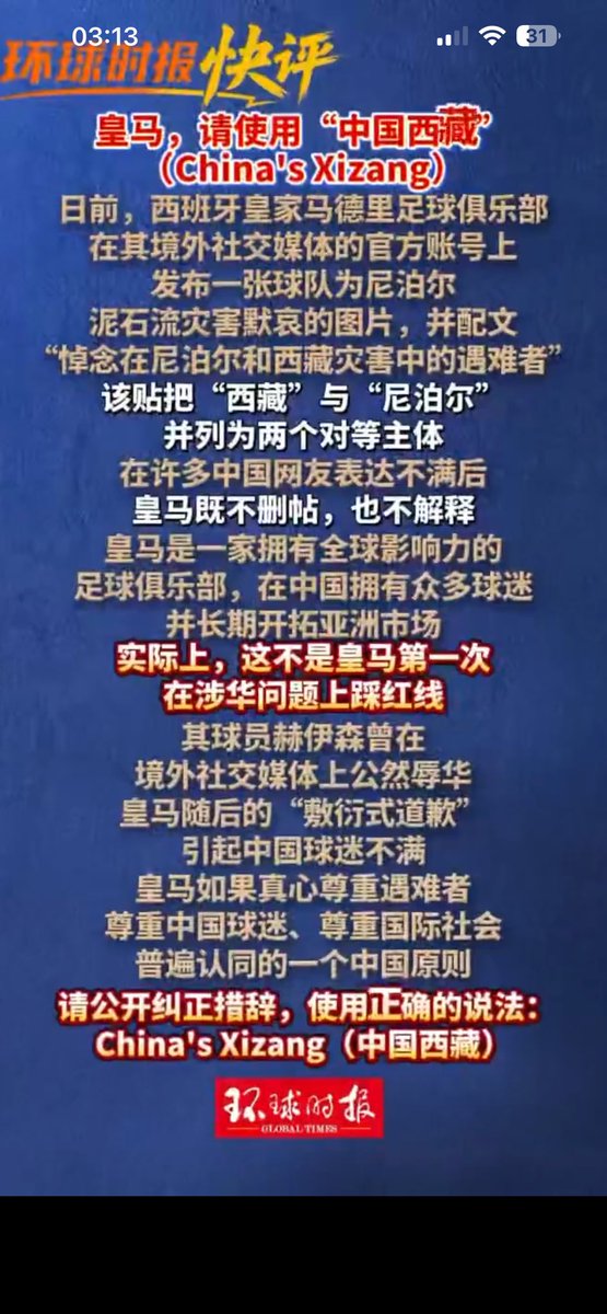 yet20121002's tweet photo. 此文逻辑与“皇马足球俱乐部辱华”相同，要喷我先喷他🥰 https://t.co/eEpqZjHauy