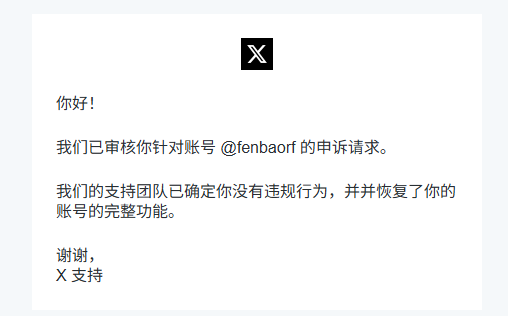 fenbaorf's tweet photo. 相隔7个小时 我又恢复了
帖子没流量   偏偏还要给我上冻结套餐 https://t.co/b69rwCXX8m