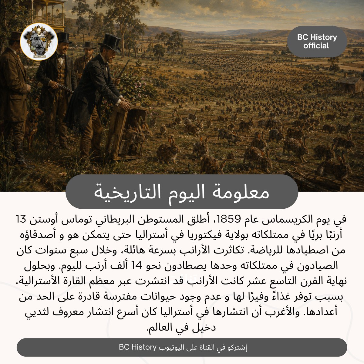 BcHistory25's tweet photo. أطلق 13 أرنباً للصيد والترفيه.. فصنع أكبر كارثة بيئية في تاريخ القارة! 📷📷 https://t.co/ZHnHwzQB9d