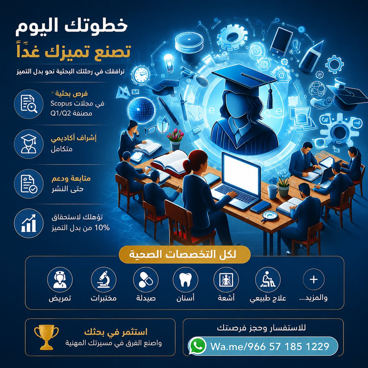 AlNASSR_AC's tweet photo. خطوتك اليوم تصنع تميزك غدًا!
للممارسين الصحيين في مختلف التخصصات، نوفر فرص مشاركة بحثية للنشر في مجلات Scopus Q1/Q2 مع إشراف أكاديمي ومتابعة حتى النشر.
تمريض | مختبرات |صيدلة | أسنان | أشعة | علاج طبيعي وغيرها
للاستفسار وحجز فرصتك
https://t.co/lXo5596slO
#بدل_التميز #النشر_العلمي https://t.co/0aBG5yG0cX