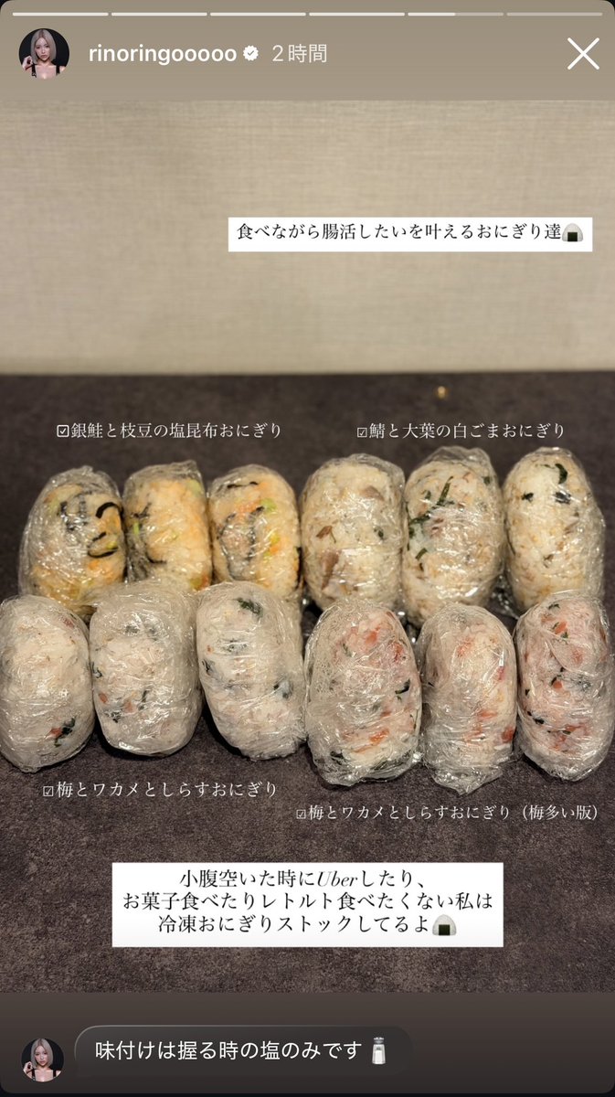 hrepqr's tweet photo. 冷凍おにぎりストックめっちゃいい。洗い物が苦手すぎて自炊なんてほんとにできない。炊飯器ごと捨てた。 https://t.co/bvGYpR5fAR