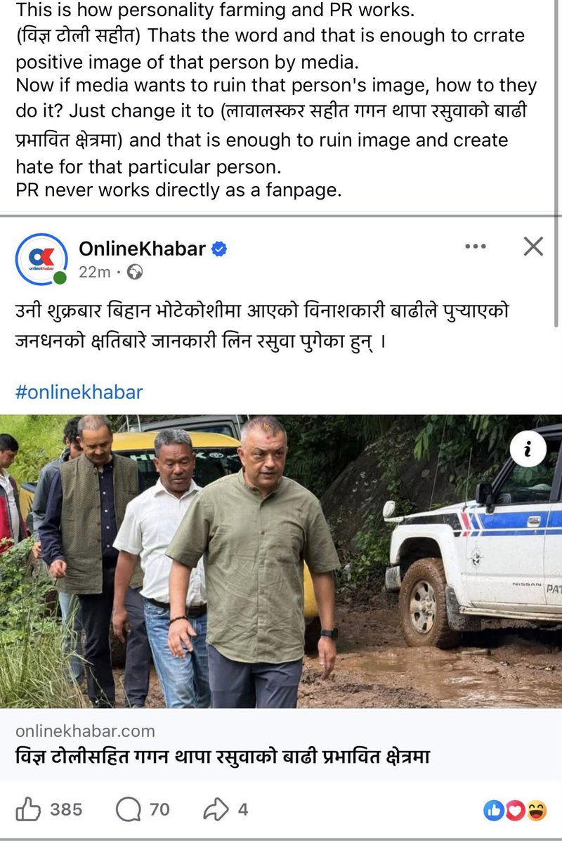 thenepalitruth's tweet photo. Whoever wrote this disclaimer is spot on. This is exactly how a media PR works, narrative setting works. https://t.co/rSkM9UMtS0