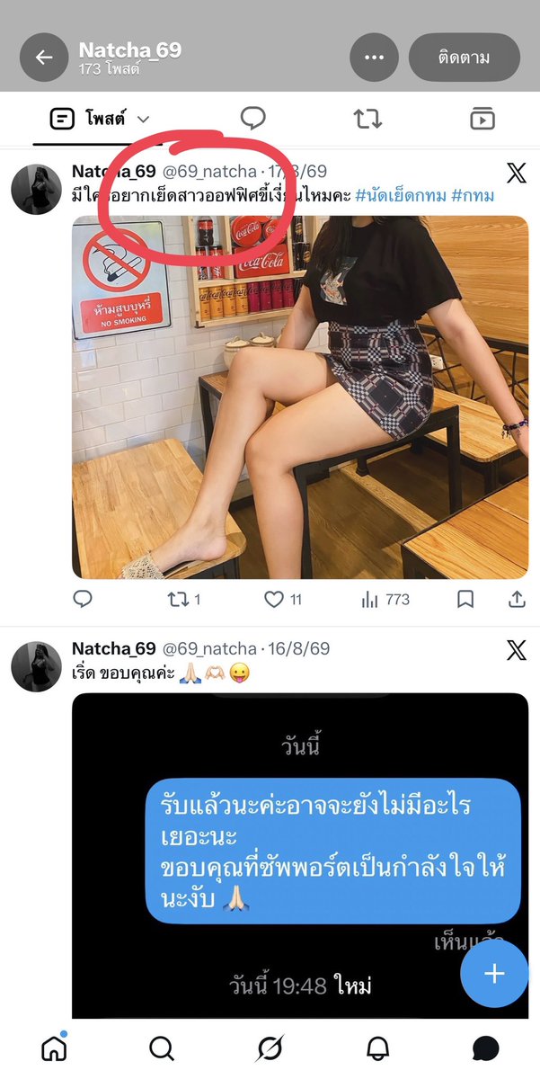 Jopangnofake4's tweet photo. @69_natcha 
เตือนภัยแอคปลอม @69_natcha

ตัวจริงเป็นกะเทย ปลอมเป็นผู้หญิง หลอกเข้าแอ็คล็อก 
ระวังกันด้วยครับ  https://t.co/sJPpKSYVDw https://t.co/t03P84gq85