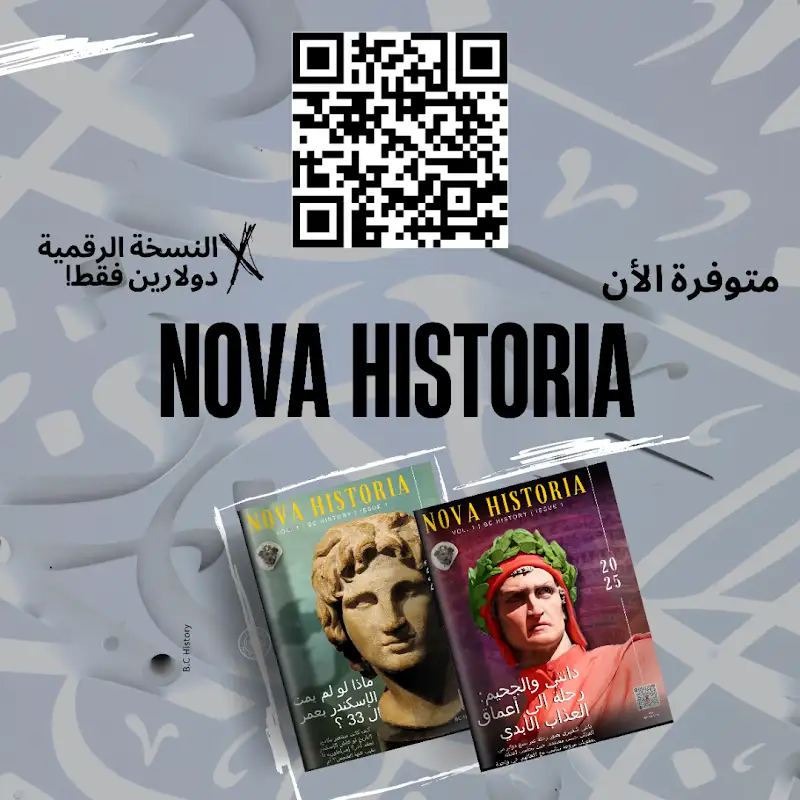 BcHistory25's tweet photo. 📷 Nova Historia متوفرة الآن.
مجلة تاريخية مستوحاة من عالم B.C History 📷📷
نسخة مطبوعة داخل الجزائر 📷 + نسخة رقمية لجميع الدول.
إذا كنت تحب: • الحضارات القديمة
• الأساطير
• الخرائط
• الوثائقيات التاريخية
فهذه المجلة صنعت لك.
📷 النسخة المطبوعة:
https://t.co/ctZR2gxTUi https://t.co/TrFOTJROlW