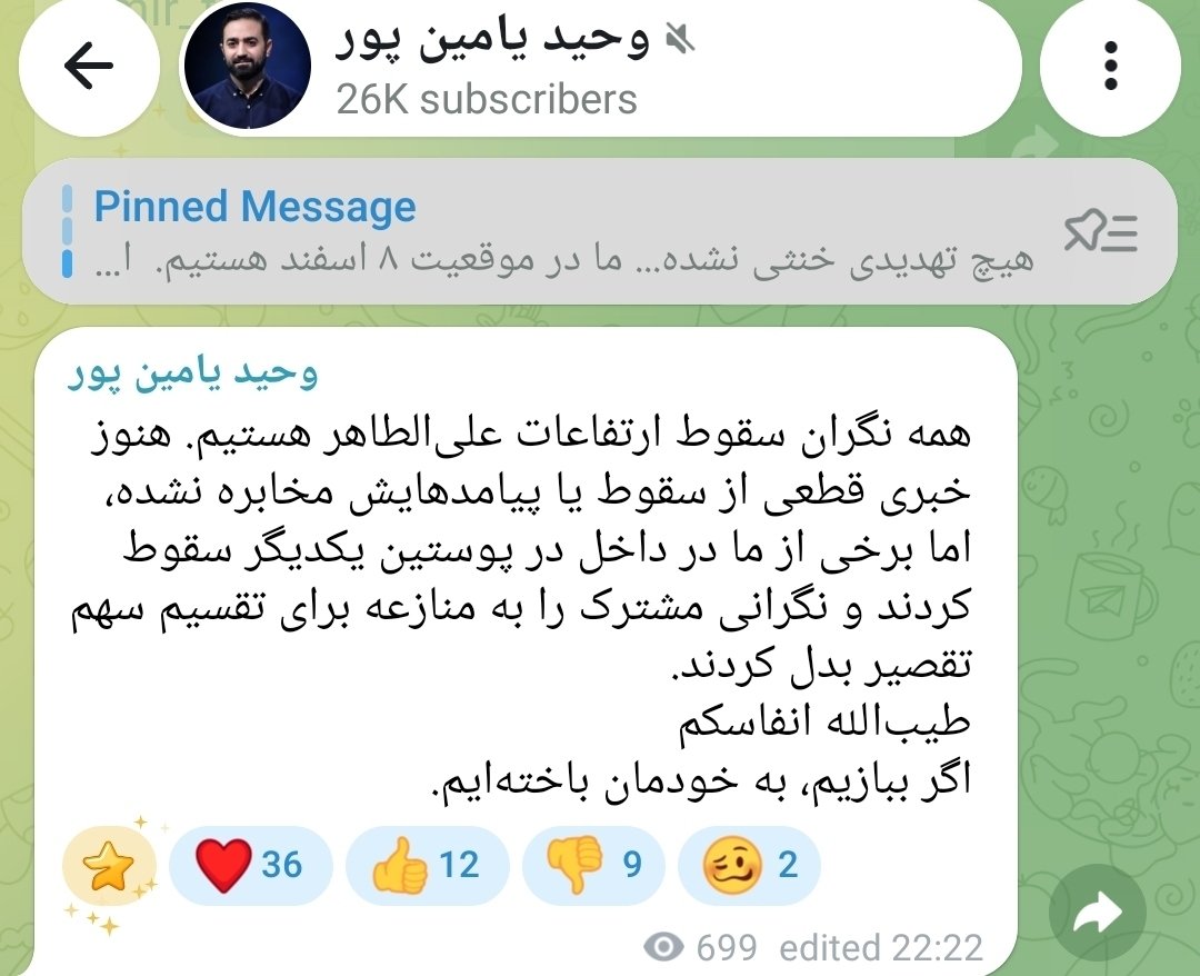 razmandeh1367's tweet photo. الگوی تکراری رفتار وحید یامین‌پور در تمام این چند ماه این است که فقط در موارد خاصی ورود مصداقی می‌کند.

هرجا موضع قالیباف تضعیف می‌شود با همین ژست‌های اخلاقی که مشاهده می‌کنید فضا را به نفع قالیباف تلطیف می‌کند.

یادداشت کامل در:
https://t.co/1owocxz72b https://t.co/R4Oz6p0GYO