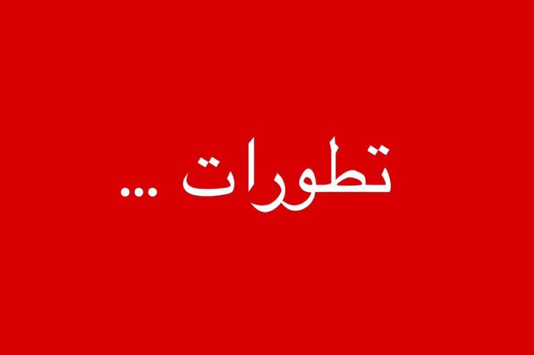 tmrrah9's tweet photo. الان:

صوت إنفجارات في مواقع الحوثيين ،

 بعد ضربات جوية نفذتها مقاتلات حربية يمنية https://t.co/JDpNDRvozM