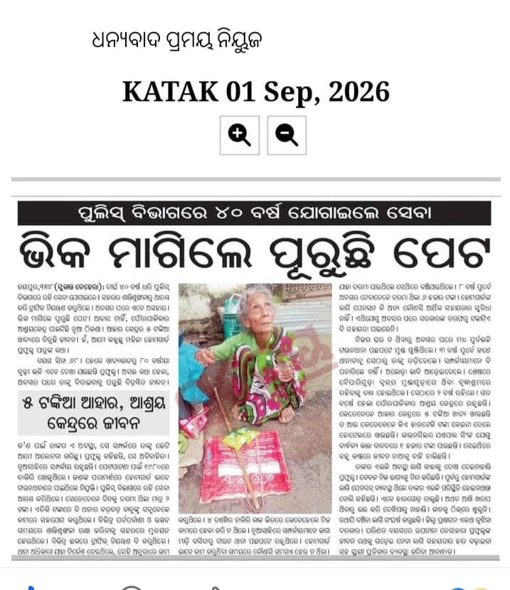 NARAYAN_RATH's tweet photo. ତୁରନ୍ତ ଏ ବୃଦ୍ଧ ଲୋକଙ୍କୁ ଥଇଥାନ କ��ିବାକୁ ଅନୁରୋଧ @CMO_Odisha @homeodisha @DGPOdisha @ https://t.co/EOAihHVj3Y