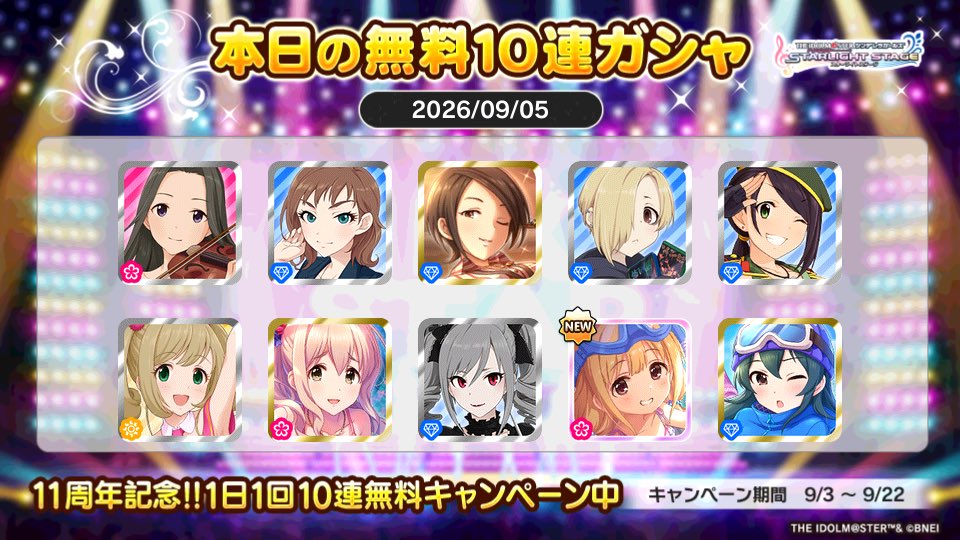 chijin0722's tweet photo. デレステでプラチナオーディションガシャ1日1回10連無料キャンペーン中!!
知人さんの本日の結果はこちら!!
 #デレステ
 #デレステ11周年
 #デレステ10連ガシャ無料 https://t.co/m2sVm9i4nd