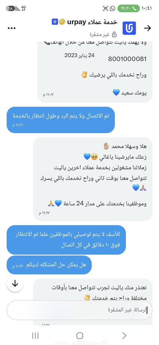Mo07alAmri's tweet photo. @urpay_sa من زمان اشكالية التواصل وعدم الرد https://t.co/8JZQhHYaCj