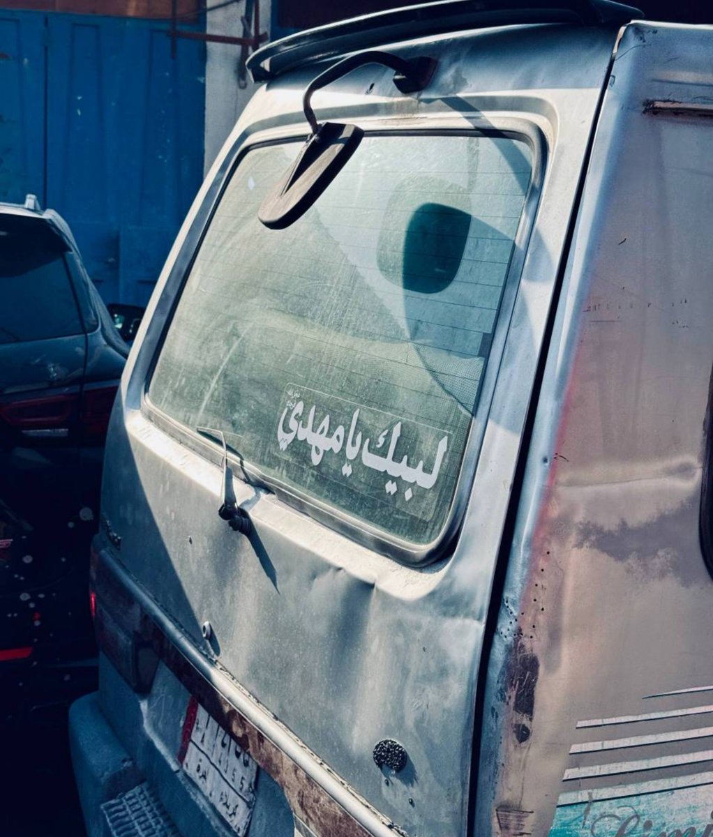MJavad_197's tweet photo. اگر آمدی و من نبودم بدان خیلی انتظار آمدنت را کشیدم
ای عزیزِ قلبِ تمامِ منتظرانِ جهان
#اللهم_عجل_لولیک_الفرج https://t.co/ilEMmBZdee