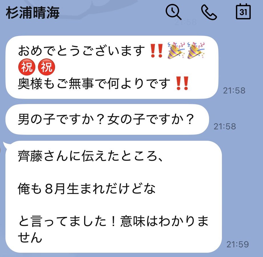 hasetomo12's tweet photo. 担当編集杉浦さんの反応 https://t.co/edROZf4v9Y
