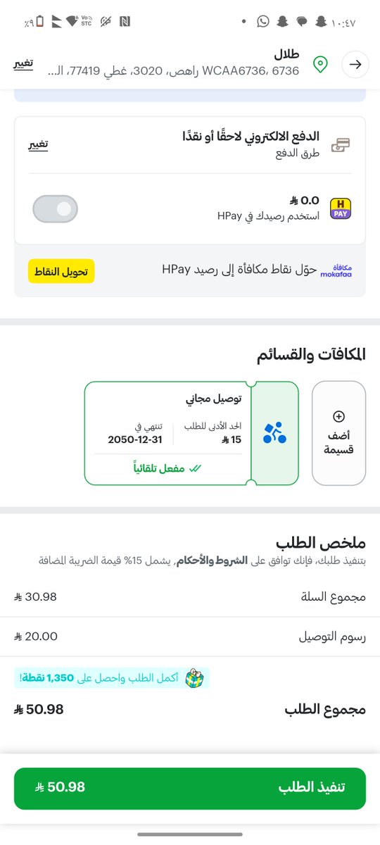 Tlal38753's tweet photo. ممكن تفهموني كيف توصيل مجاني وتحت ياخذ مني رسوم !!؟
@HungerStation https://t.co/J1X4jUiYJi