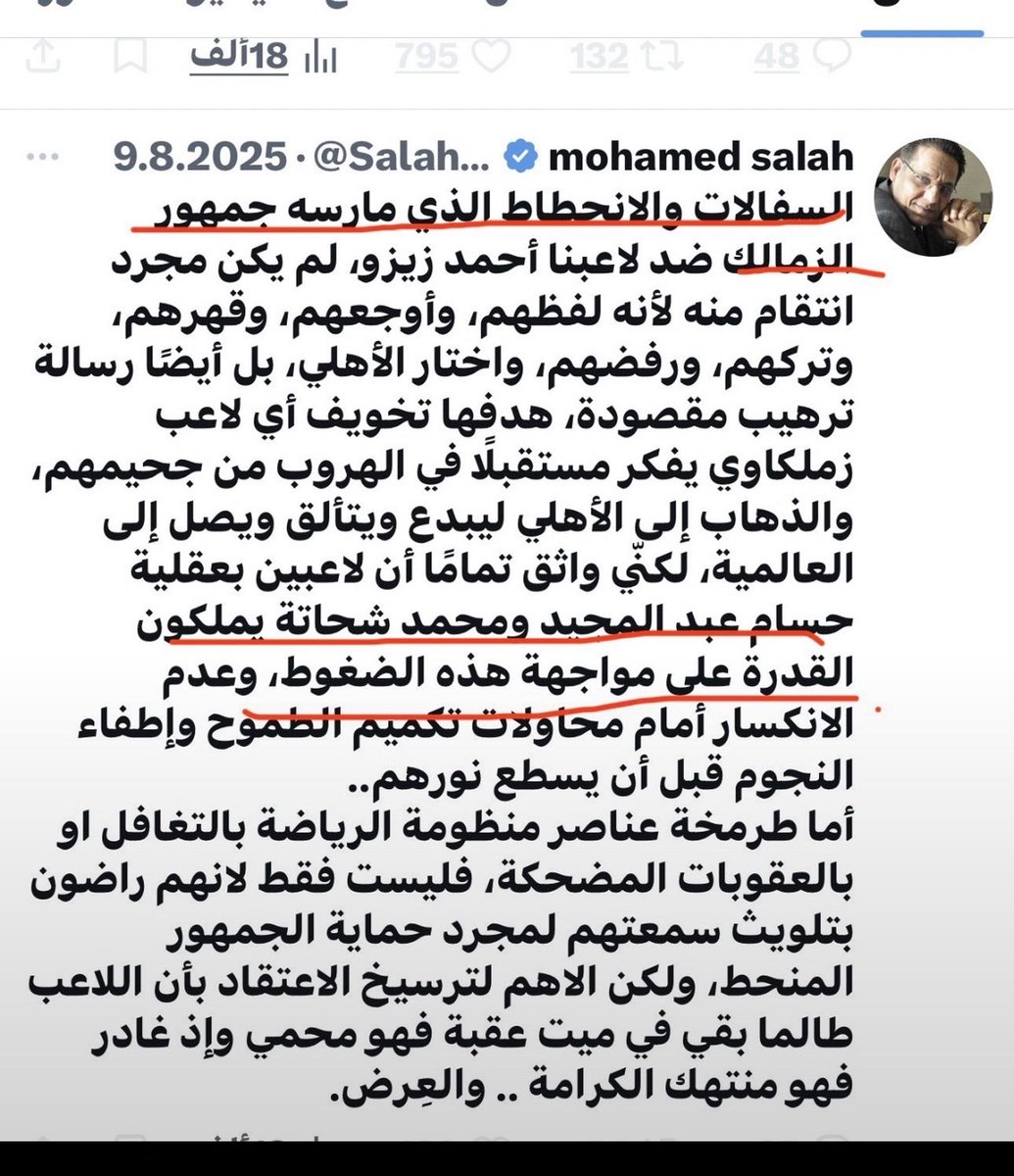 muh55661's tweet photo. @SalahAlhayat هو اذاى وانت كاتب كلام زى ده يكون  مكافئتة انك تبقى فى منصب عام باى حق هثق فى قرار تاخده وانت دى طريقة كلامك واسلوبك على ناس كل مشكلتها معاك انها بتشحع نادى غير الى انت بتشجعه وازاى وكيف تم اختيار واحد فى تفكير حضرتك واسلوب كلامك فى منصب عام هتسيطر على قراراتك فيه تعصبك ده ؟ https://t.co/8veA5fr0k3