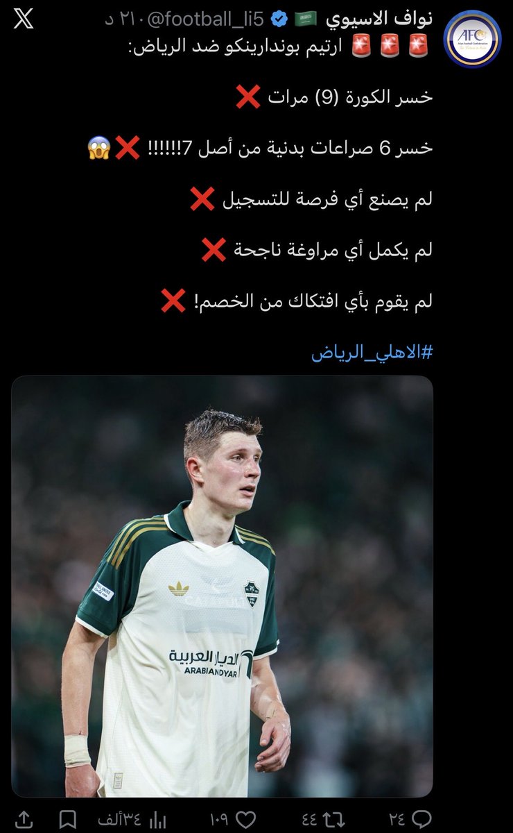 irqv2i's tweet photo. @7evvvv @football_li5 تفضل ذي احصائياته كل مبارياته كذا تبيني اصفق له وأدعمه ؟ تكفى كمل عالرقص الهندي والله مالك فيها
بعيدًا عن الكورة تتابع هوتد وتتكلم عن الإعاقة ؟ https://t.co/Kpg5psX2EN