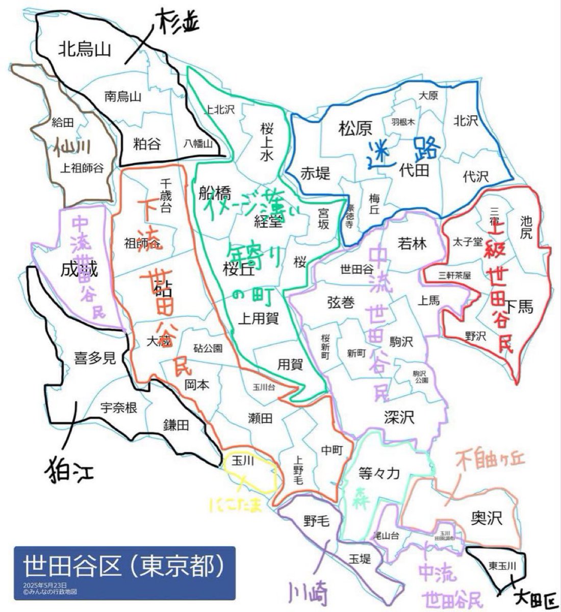 danchigohan's tweet photo. さっき流れてきたんですが、東京都世田谷区はこれで合ってますか？ https://t.co/kLiIYPF7KP