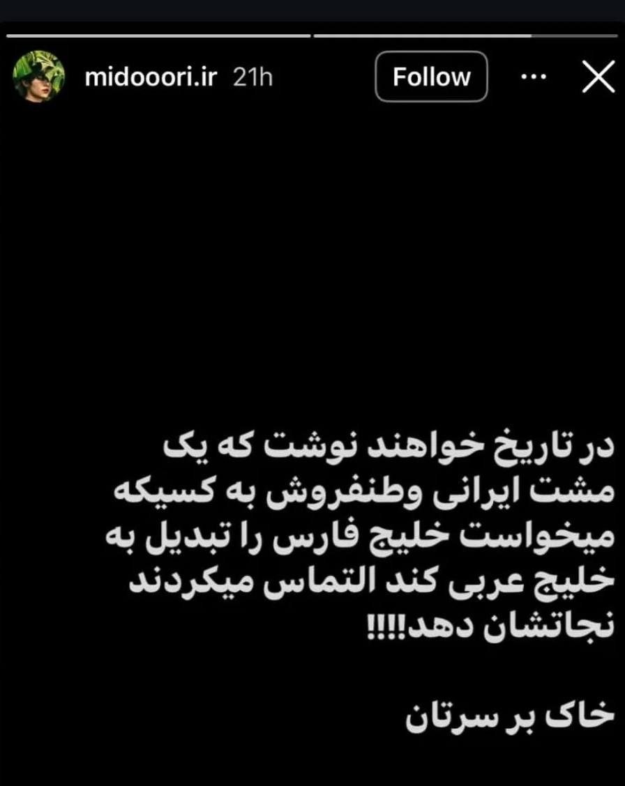 biireya's tweet photo. شاشیدم به خودت و شاپت
بستن چشمت رو مرگ مردم بی گناهمون  شبی چند برات اب میخوره؟ https://t.co/7DLg17Yabb