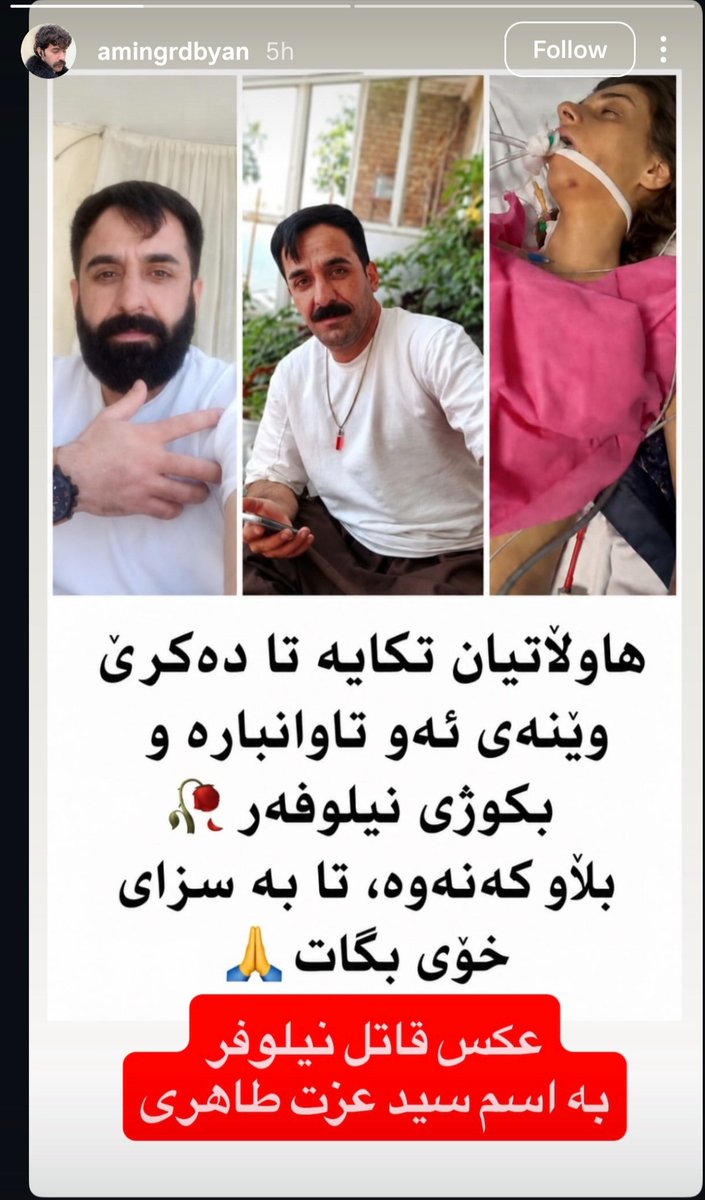Hermaneof's tweet photo. #نیلوفر_مجاور ۲۸ ساله اهل کردستان، بنا بر اطلاعات اولیه، پس از ربوده شدن و تحمل یک هفته آزار جنسی و خشونت شدید، در وضعیت وخیم به مرکز درمانی منتقل و مرگ مغزی وی اعلام شده است. https://t.co/p86zi4g5FX